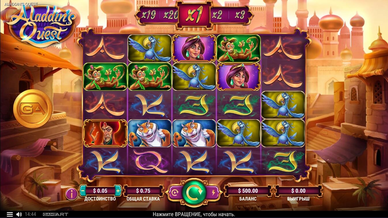 Игровой автомат Aladdin’s Quest